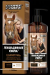 Shampoo für coloriertes und strapaziertes Haar Horseforce 500ml